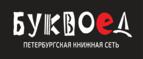 Скидки до 25% на книги! Библионочь на bookvoed.ru!
 - Усть-Лабинск