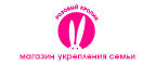 Жуткие скидки до 70% (только в Пятницу 13го) - Усть-Лабинск